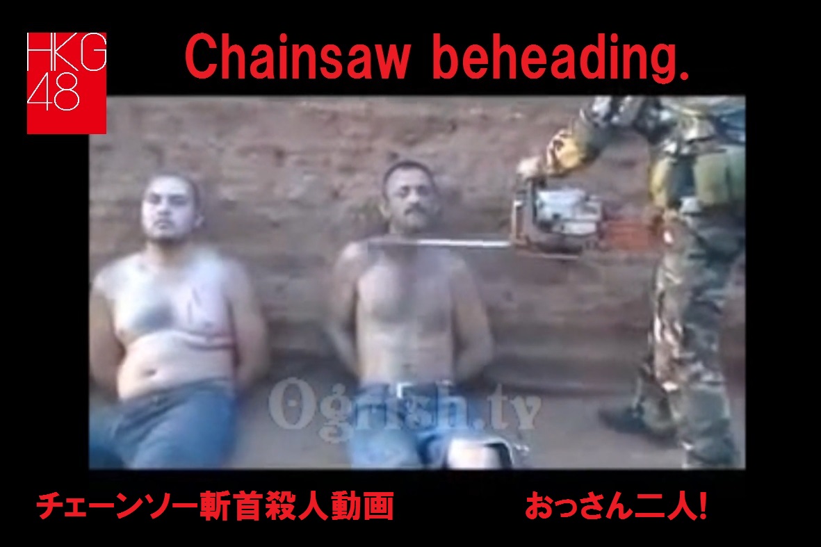 Chainsaw Beheading Video チェーンソー斬首殺人動画 おっさん二人 Hkg48 Livegore Com